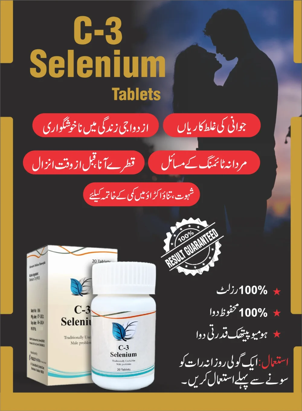 Selenium C-3 Tablets - Image 2