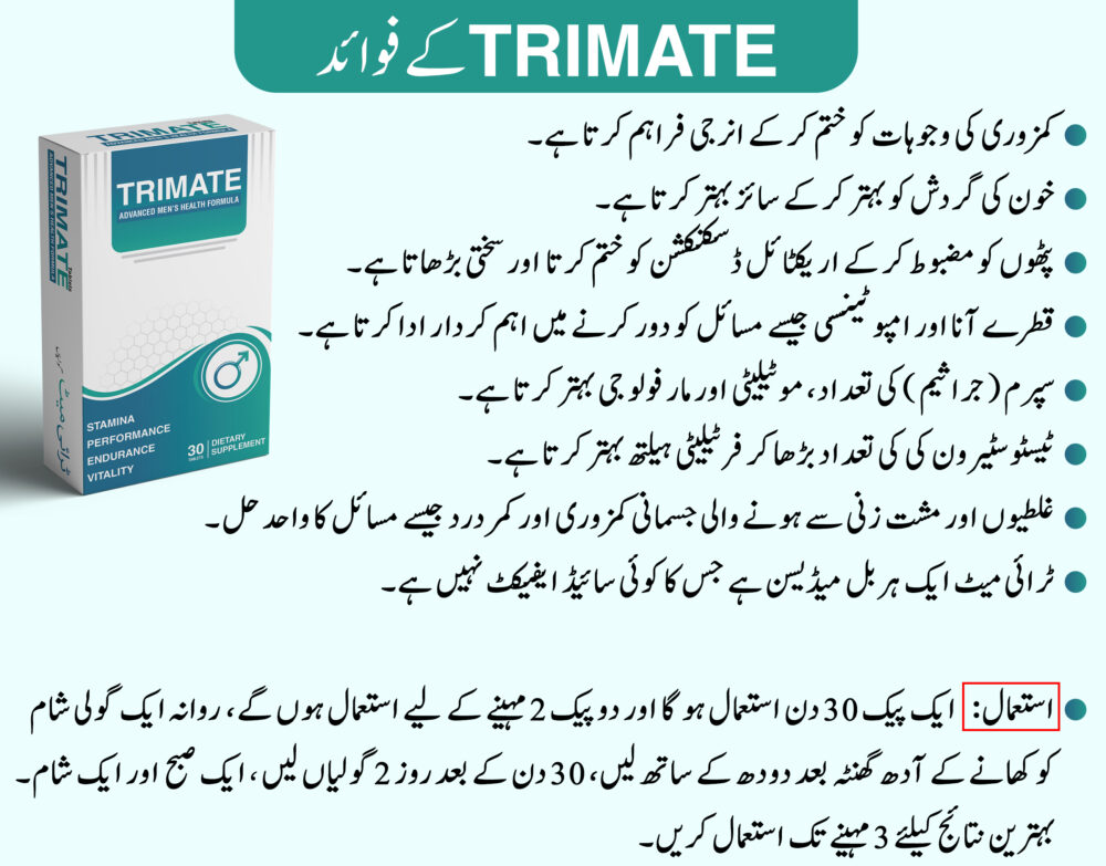 Trimate Tablets - Image 2